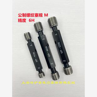 M90 M85 M95 M100 螺纹通止规现货 新款 6H精度 公制螺纹塞规M80