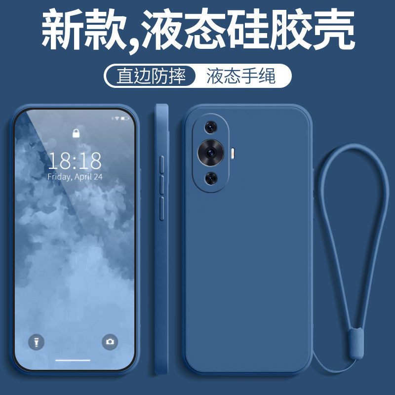 华为nova11SE硅胶直边新款保护壳