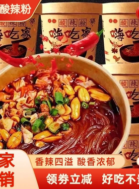正宗重庆酸辣粉大桶整箱夜宵宿舍食品泡面方便批发一整箱速食