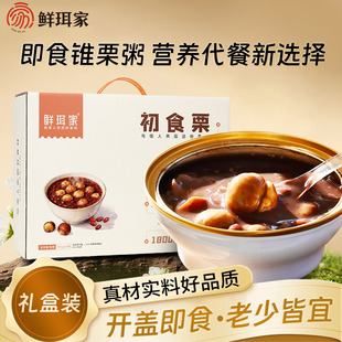 鲜珥家初食栗即食锥栗粥开盖即食营养速食饱腹