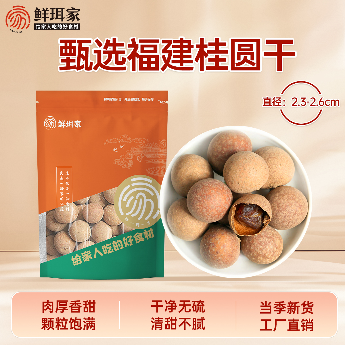 鲜珥家枸杞子宁夏正宗大颗粒红苟杞茶泡水免洗即食银耳伴侣