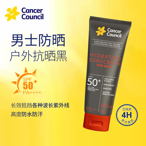男士补水防晒乳SPF50+100ml
