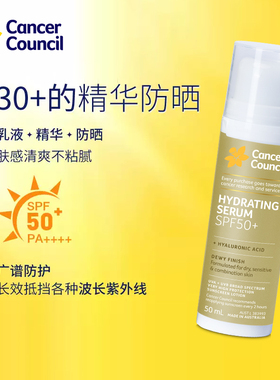 Cancer Council澳美皙面部保湿防晒霜精华养肤身体防晒乳隔紫外线