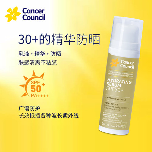 CancerCouncil面部保湿防晒霜