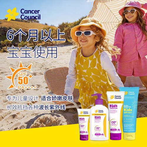 CancerCouncil儿童防晒霜温和