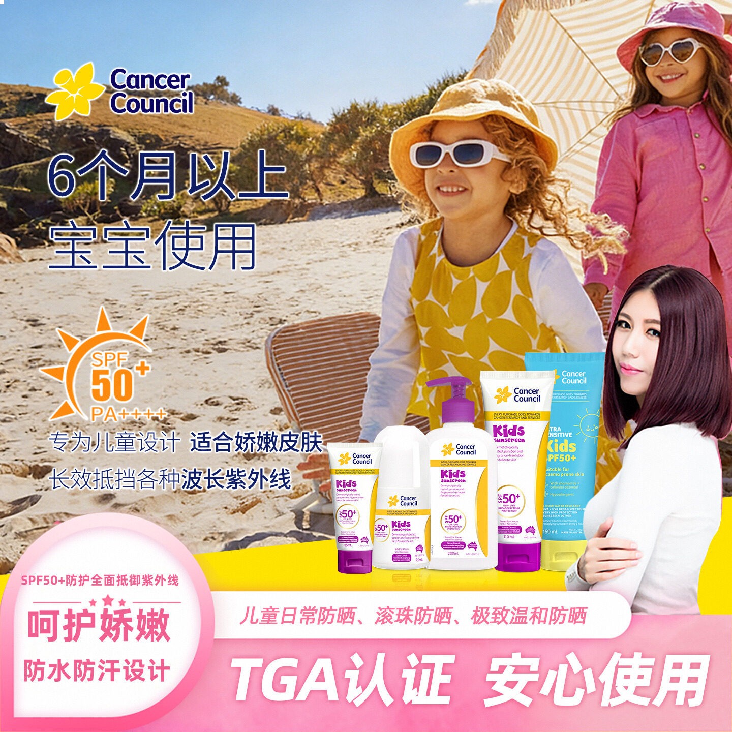 澳洲Cancer Council澳美皙儿童防晒霜防水防汗宝宝专用温和SPF50+
