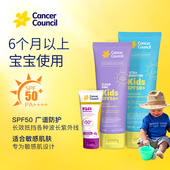 澳洲Cancer Council澳美皙儿童防晒防水防汗宝宝专用防晒乳SPF50