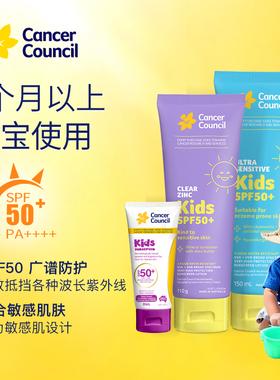 澳洲Cancer Council澳美皙儿童防晒防水防汗宝宝专用防晒乳SPF50+