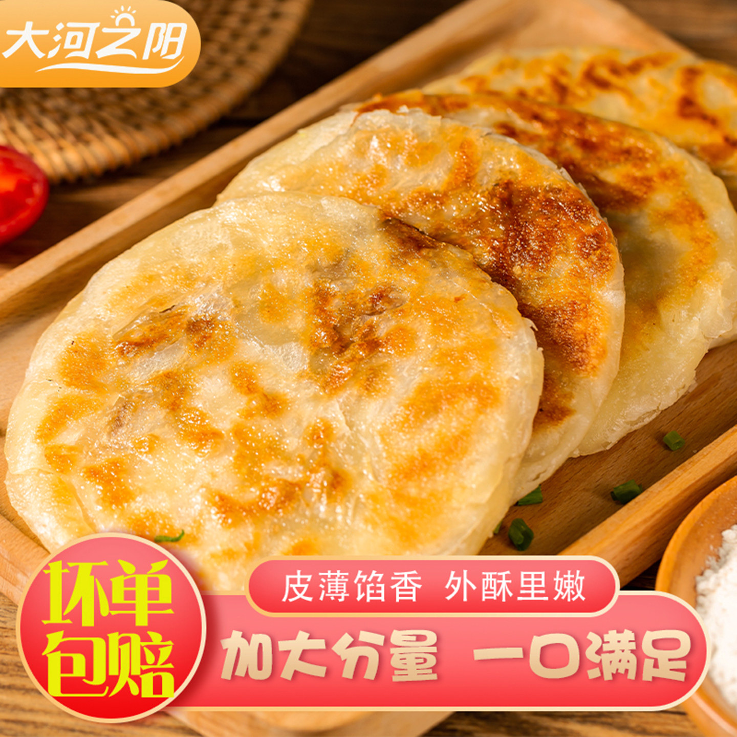 大河之阳黑椒酥皮牛肉馅饼懒人食品加热即食早餐半成品早饭速食,粮油调味/速食/干货/烘焙,馅饼/烧饼/锅盔,淘宝优惠券,粉丝福利购,淘宝优惠卷