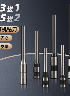 适用齐心CM-3006 3008 3068 4008 5008A ES3000 5066 4020E凭证铆管热熔装订机空心钻刀打孔钻头钻孔刀头配件