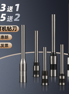 适用惠朗HL-5880 508 518 50M 50S凭证装订机空心钻刀 3000B 6810 6800 525LK打孔钻头钻孔针头刀头刀具配件