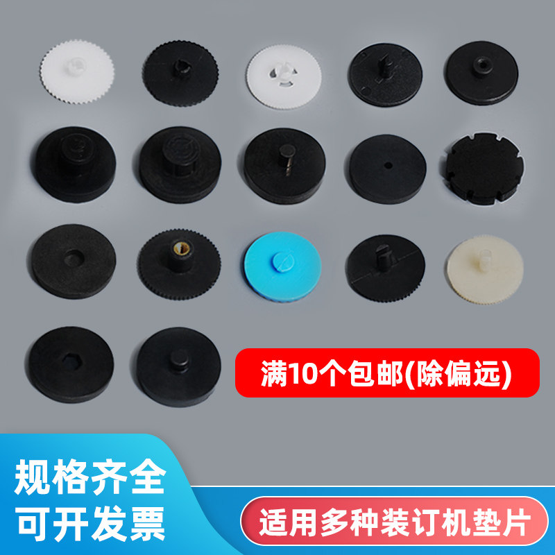 适用各种型号凭证装订机图片