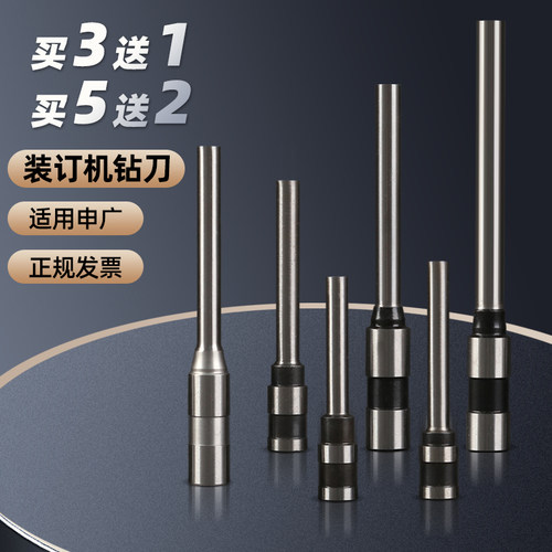 适用申广打孔机空心钻刀
