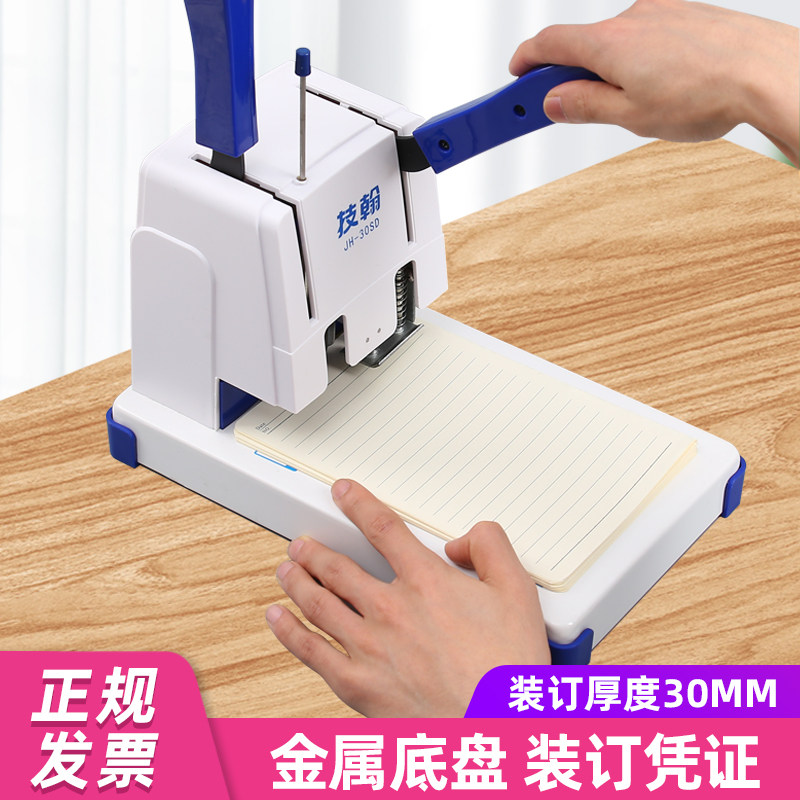 档案办公家用专用手动打孔机热熔胶铆管胶管胶装打洞器打孔票据装订机