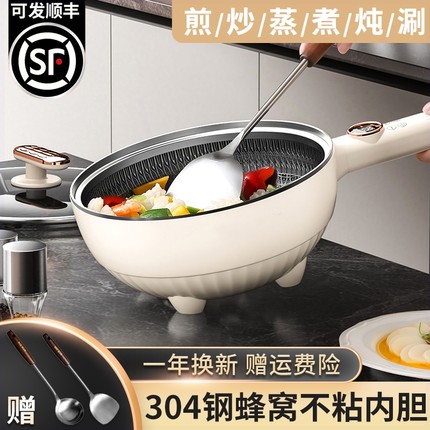 蜂窝电炒菜炒锅一体式电锅多功能爆炒小型蒸煮煎炒电煮锅家用宿舍