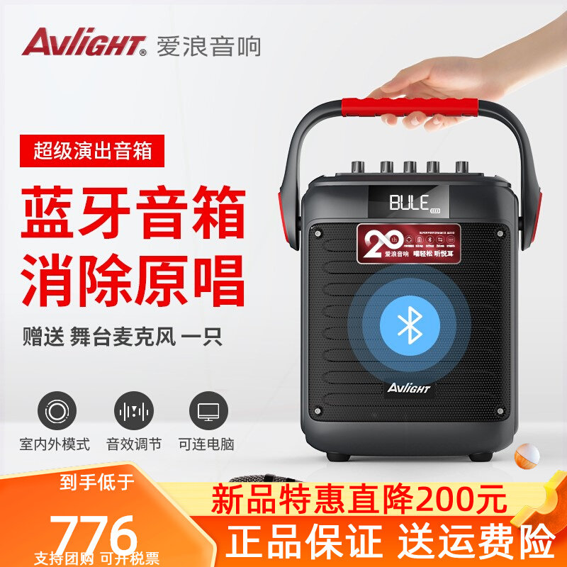 爱浪G6户外广场舞音响大功教学音率小型家K用手提式便携音箱蓝牙