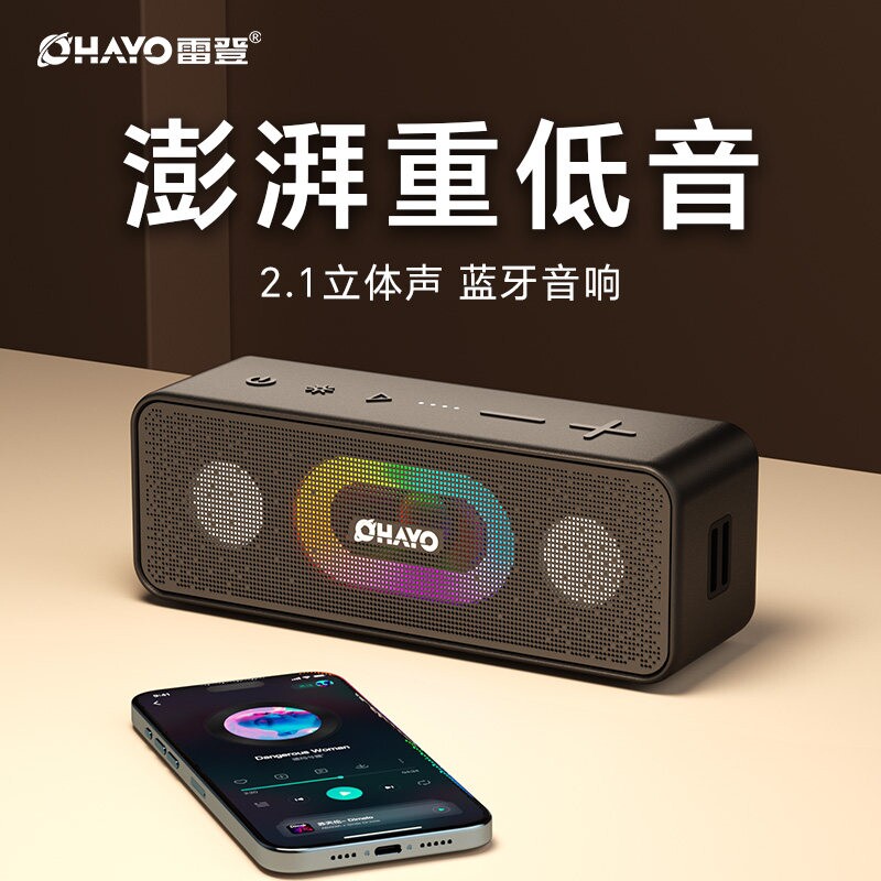雷登S11蓝牙音箱2026新款高音质
