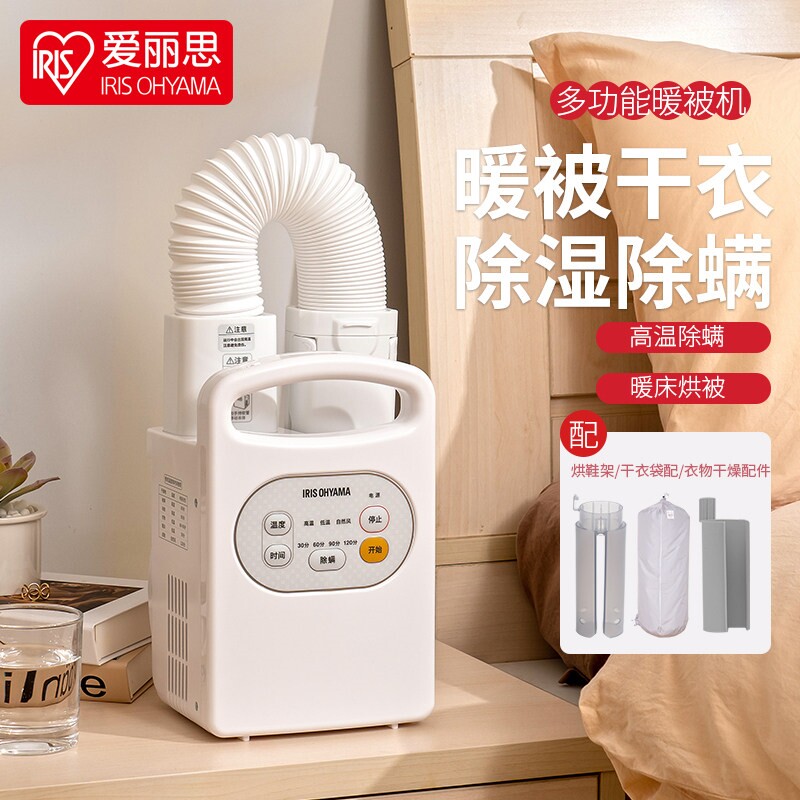 IRIS爱丽思衣服烘干机家用小型干