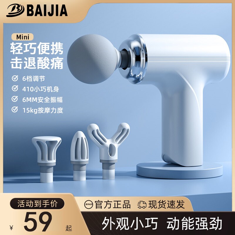mini筋膜枪肌肉放松按摩器仪女生电动用款小型专业颈膜抢迷你静音