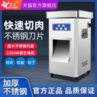 切肉机商用不锈钢切丝机全自动多肉丁大功率切菜机功能绞
