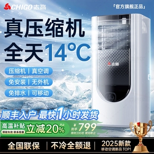 出租房卧室加水制冷风扇 志高冷风机移动空调扇家用小型不2025新款