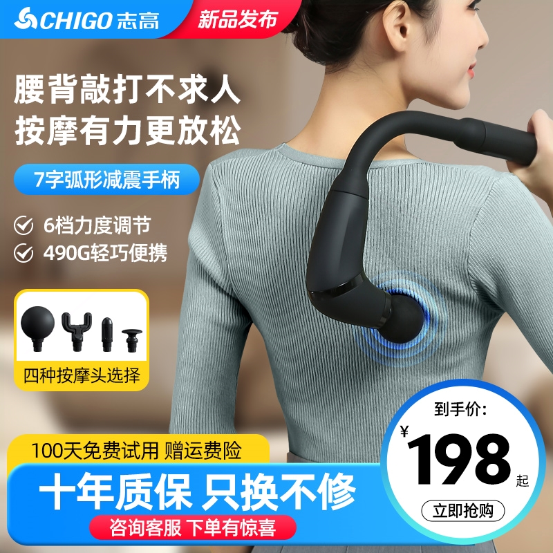 志高筋膜枪肌肉放松按摩器男女生