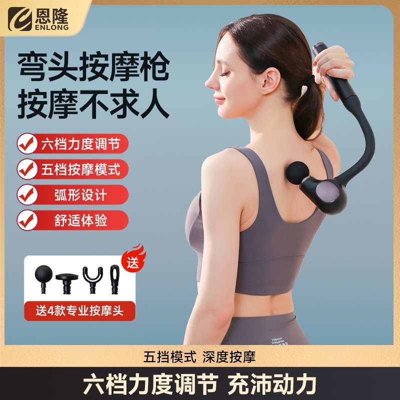 筋膜枪肌肉放松按摩器背部手部腿