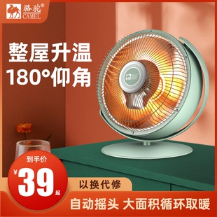 骆驼小太阳家用烤火炉浴室节能省暖器台地两用电暖气暖风器小型取