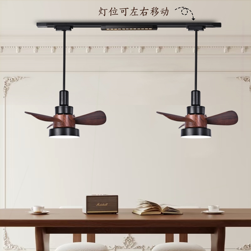 磁吸轨道风扇灯胡桃木色复古风餐