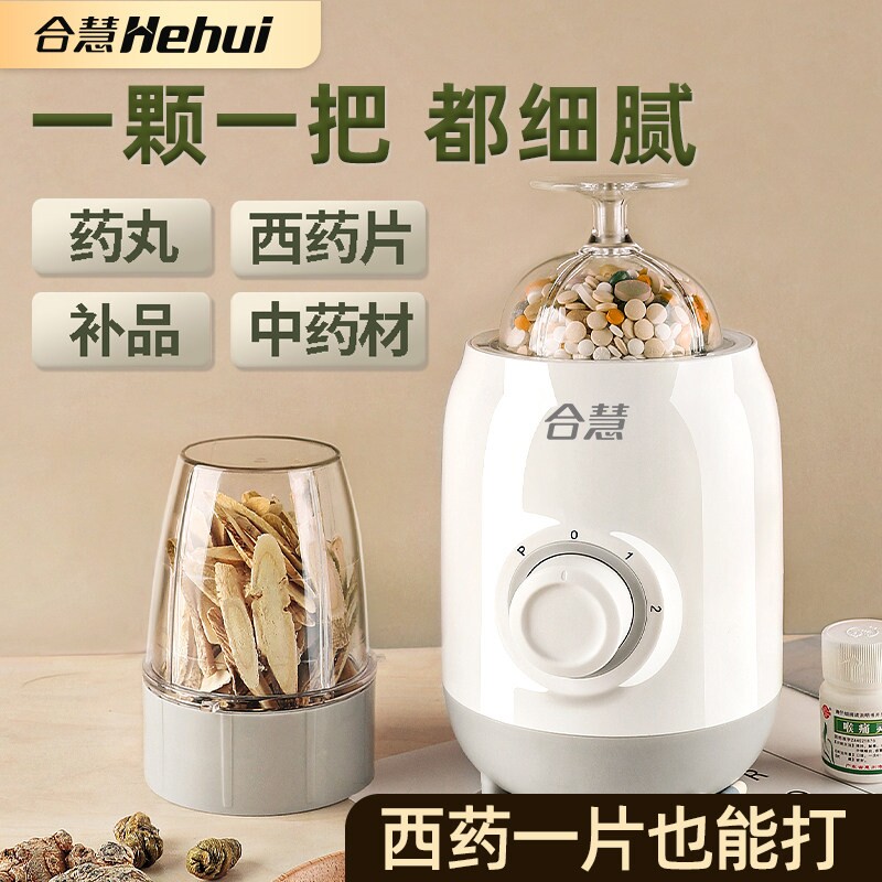 西药片研磨器电动磨粉机中药材打