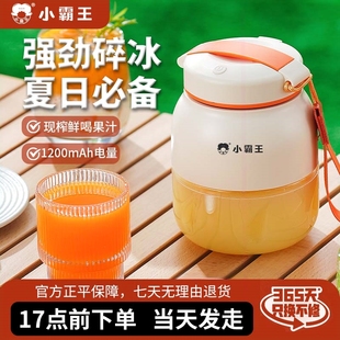 迷你家用机冰辅食充电无线榨汁杯户外果汁 小霸王榨汁机电动便携式