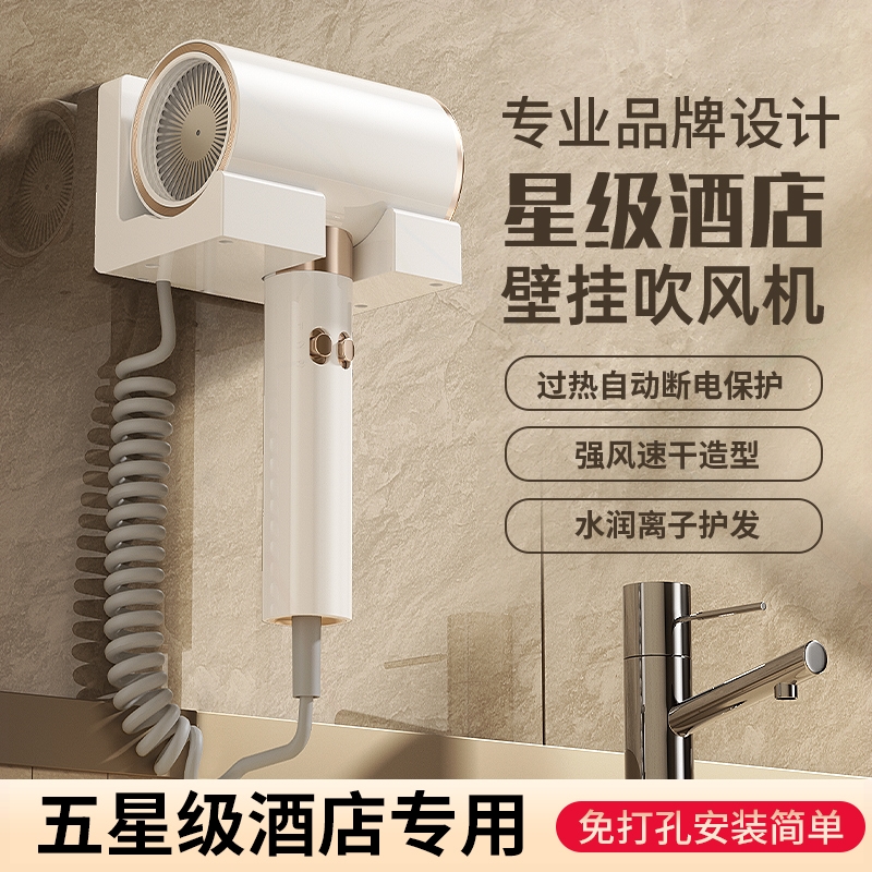 酒店吹风机壁挂式家用宾馆大功率
