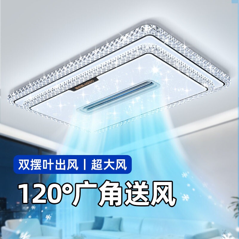 水晶吸顶风扇2026新款客厅灯主大
