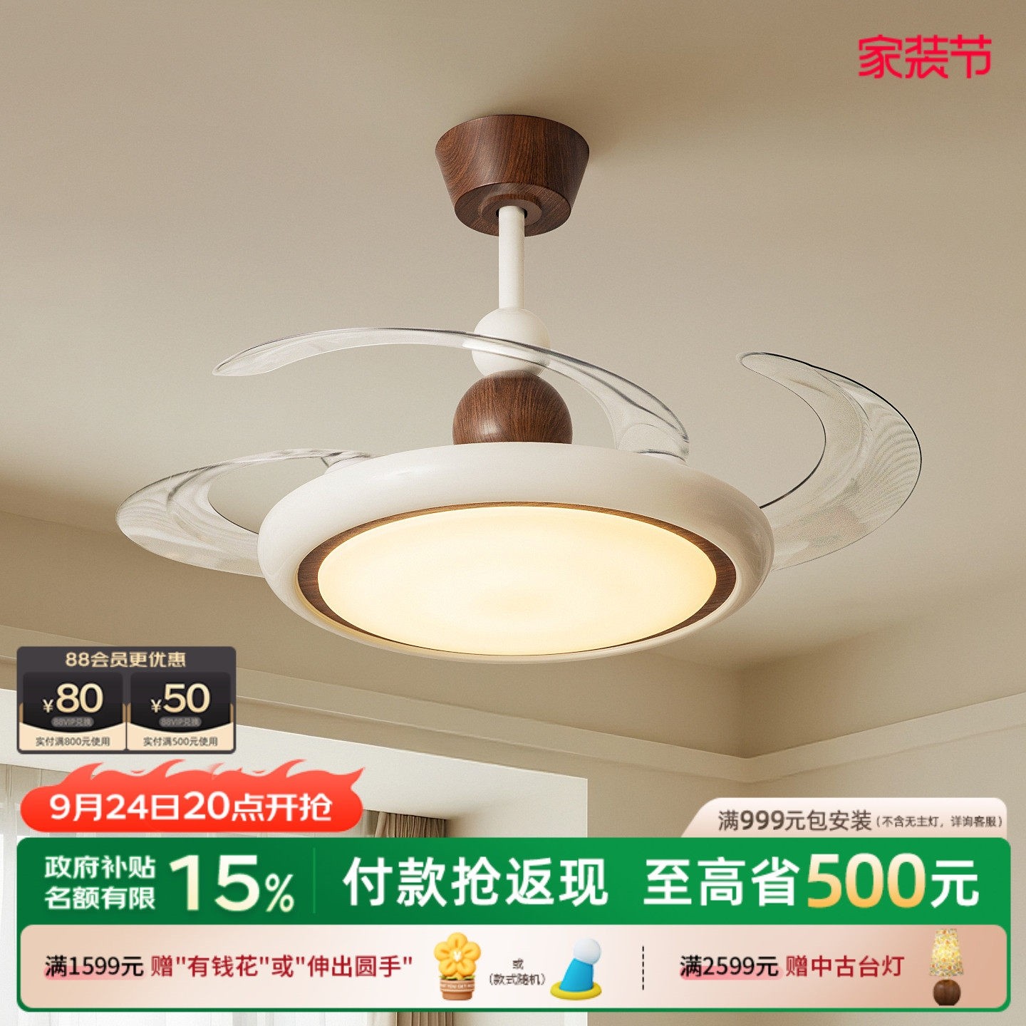 摩灯会 卧室风扇灯 隐形餐厅吊扇新款中古风房间灯电扇一体灯2025,家装灯饰光源,风扇灯,淘宝优惠券,粉丝福利购,淘宝优惠卷