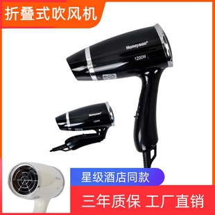 Honeyson酒店宾馆专用电吹风机浴民宿泠热风折叠风筒室卫生间公寓