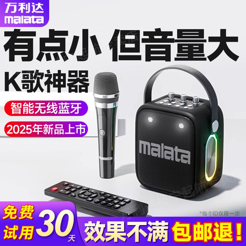 万利达KS-8户外k歌蓝牙音响大功线话筒率手提便携广场舞音箱带无