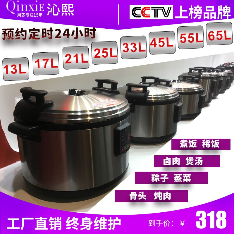 商用电压力锅大容量高压锅17L/21