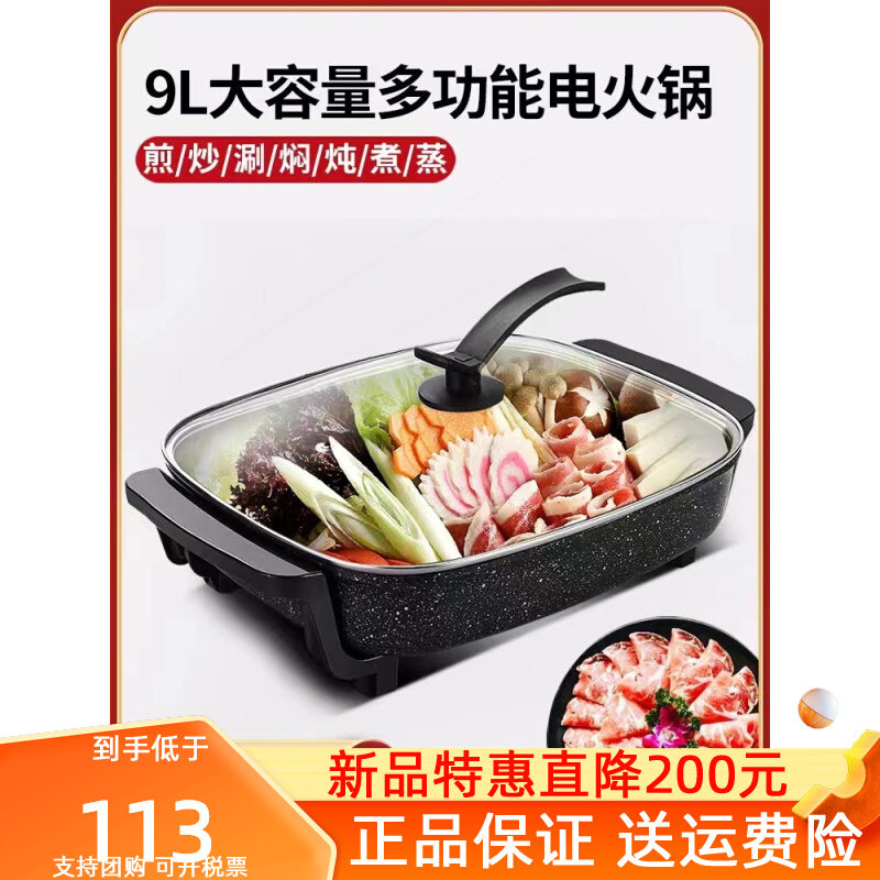 胡一锅电火锅锅家用蒸煮一体多功菜炒锅电热煮锅不粘锅能电锅电炒怎么样,好用不?