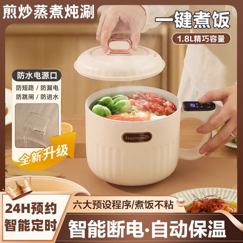日本多功能电煮锅家用一体小型迷