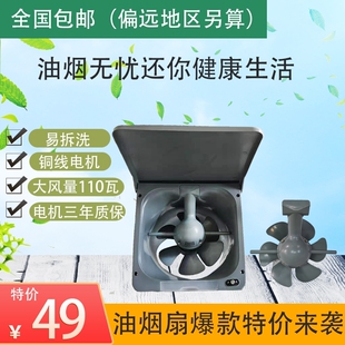 顶格10强力易拆洗排气扇厨房油烟抽油扇静音换气扇厨房窗式排气