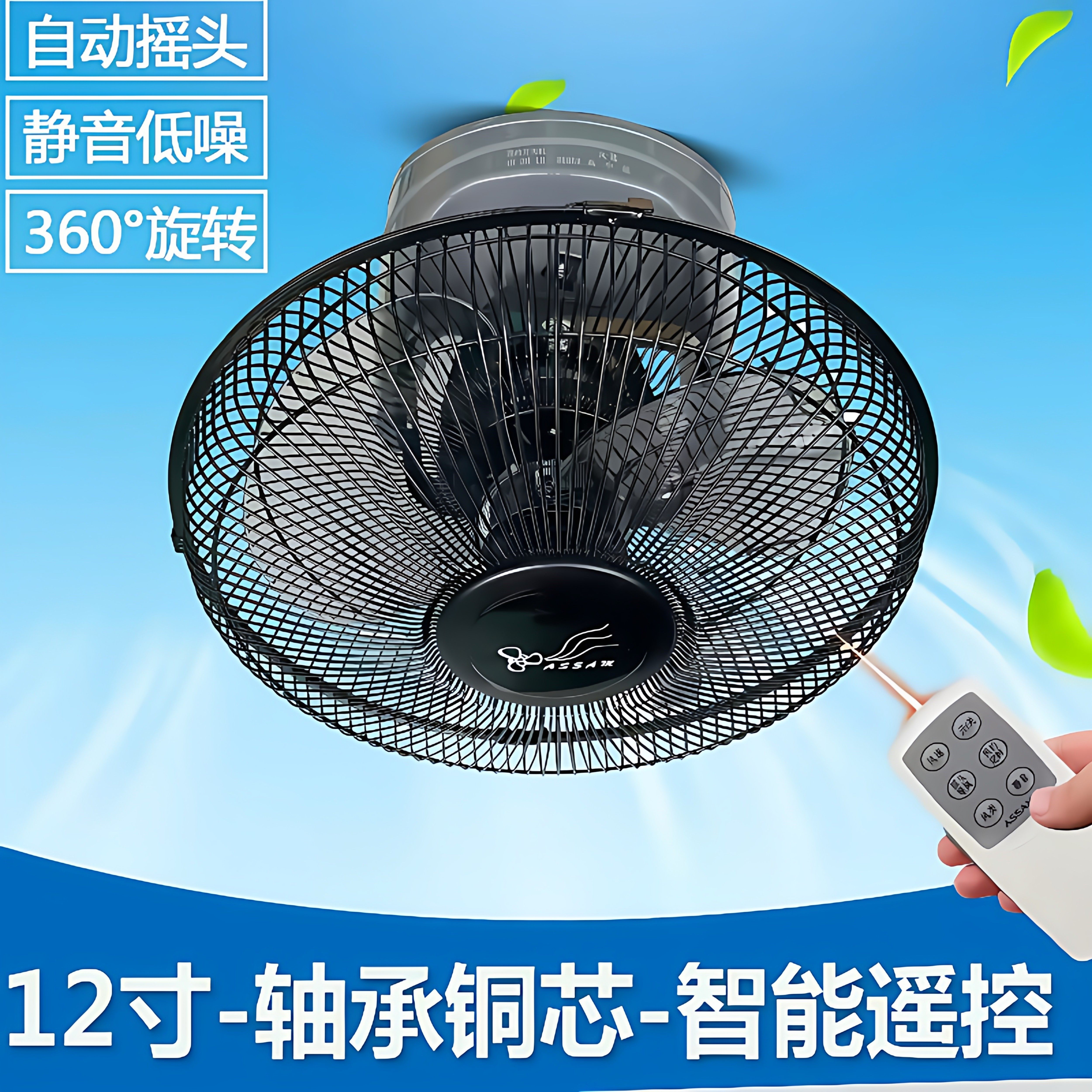 12寸吸顶扇遥控静音楼顶扇厨房卫扇360度摇头生间吊扇试衣间电风