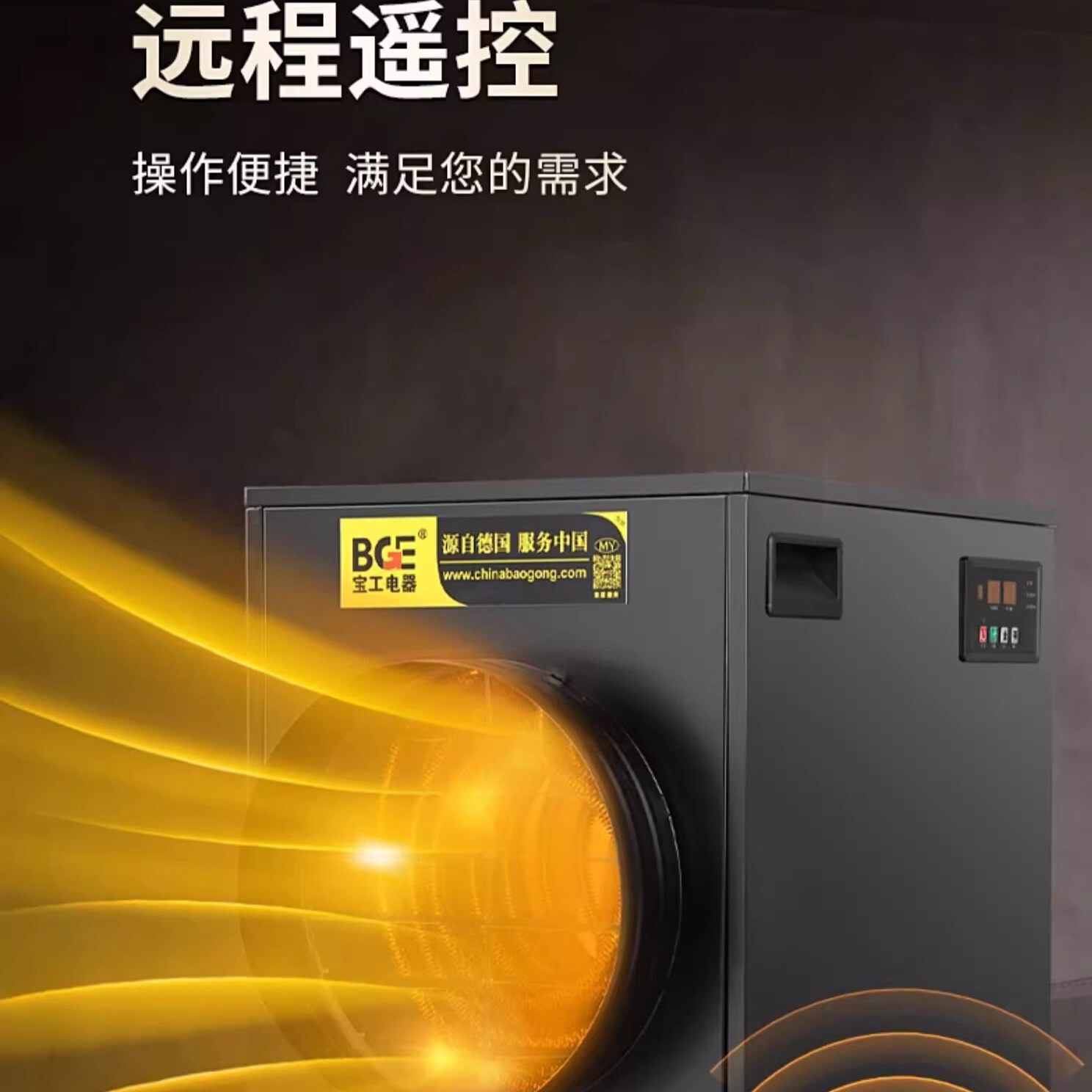 宝工大功率暖风机工业电暖器大面
