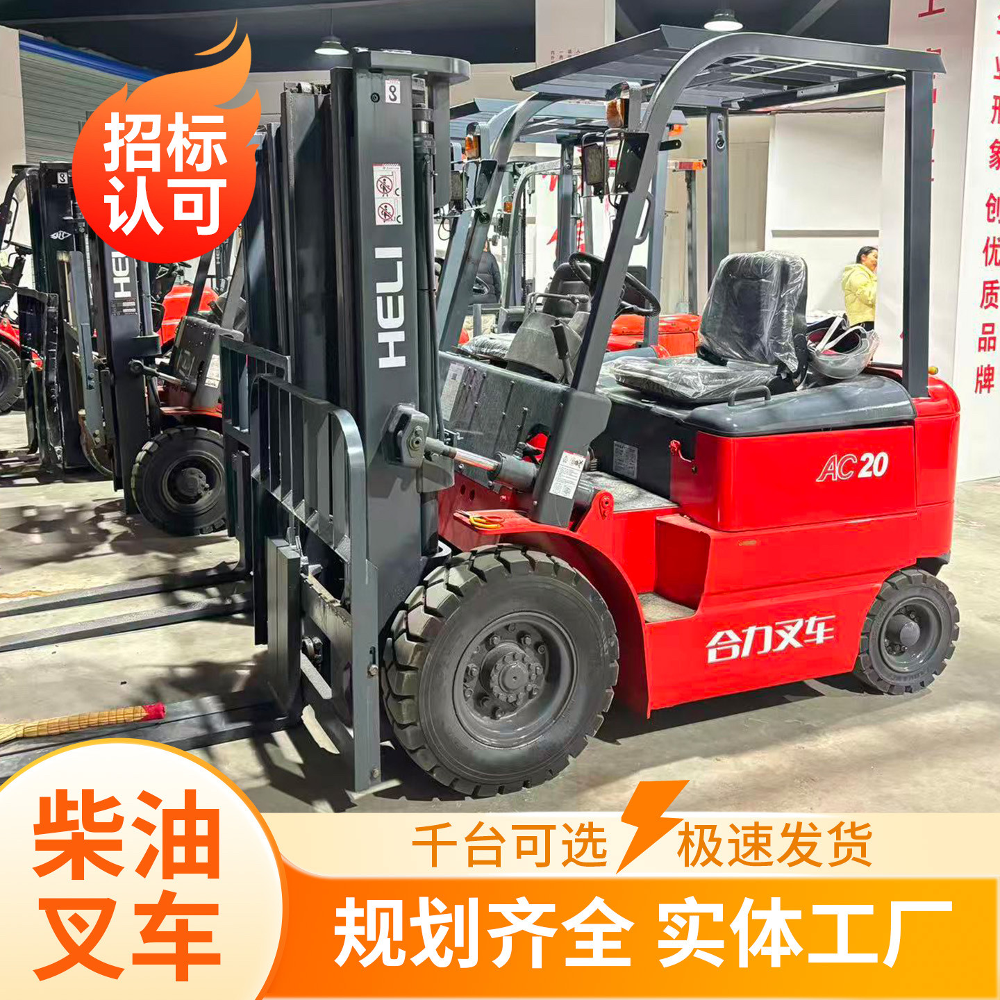 合力柴油三吨3吨3.5吨5吨四米高4.5米高二手叉车带侧移二手合力车