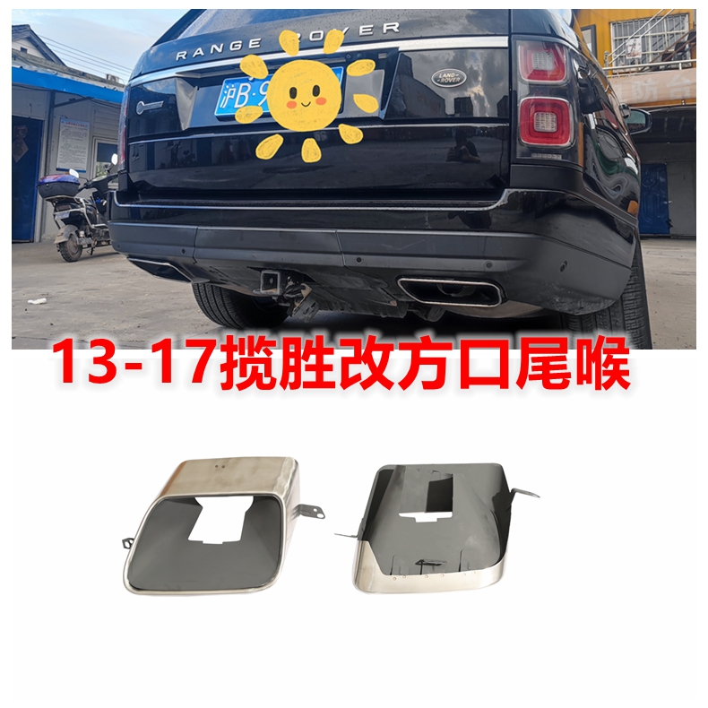 尾喉方口原厂排气管后杠改装路虎