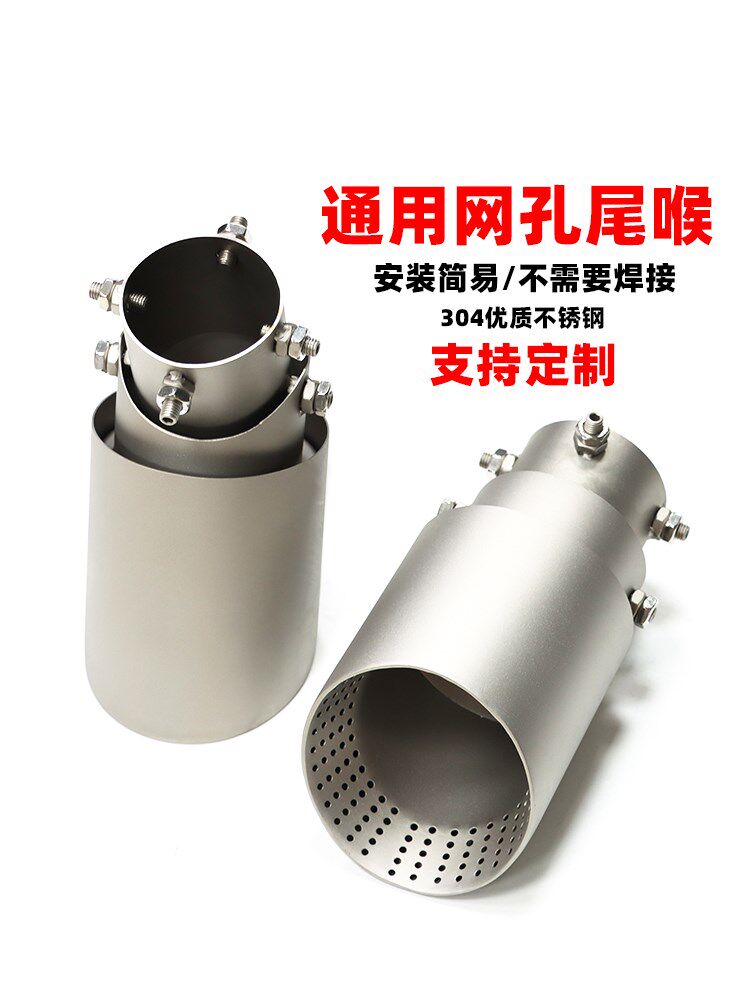 通用万向排管改装尾喉大口径网孔磨砂银黑色消音器一出二双出四出