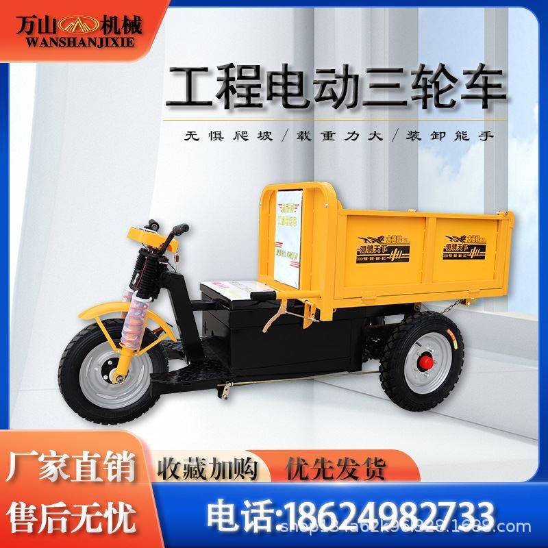 电动三轮车大骑兵三开门电动车建筑工地用拉砖车灰斗车电动工程车