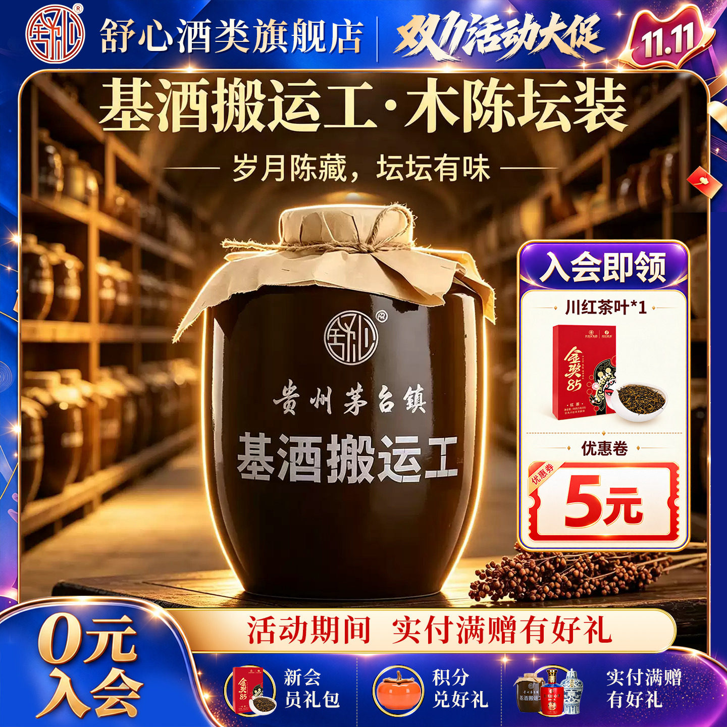 贵州53度舒心 酱酒基酒搬运工 酱香型高度白酒1500ml官方旗舰店