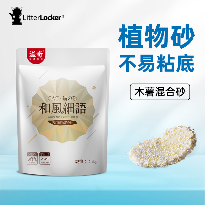 30%木薯颗粒添加解决粘底烦恼