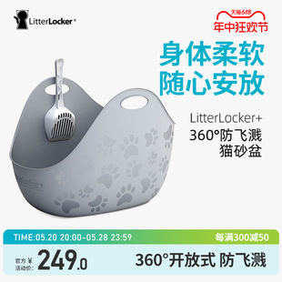 LitterLocker加拿大原装 超大号实用防溅开放式 猫厕所 进口猫砂盆