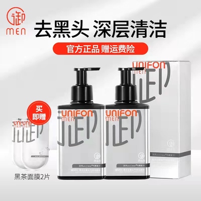 御泥坊男士竹炭洗面奶去黑头控油